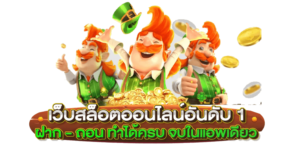 ทางเข้า UFB88 เว็บตรง